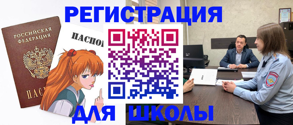 временная регистрация в квартире в Калининграде