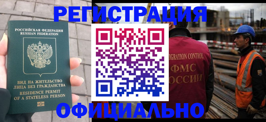 временная регистрация в Калининграде